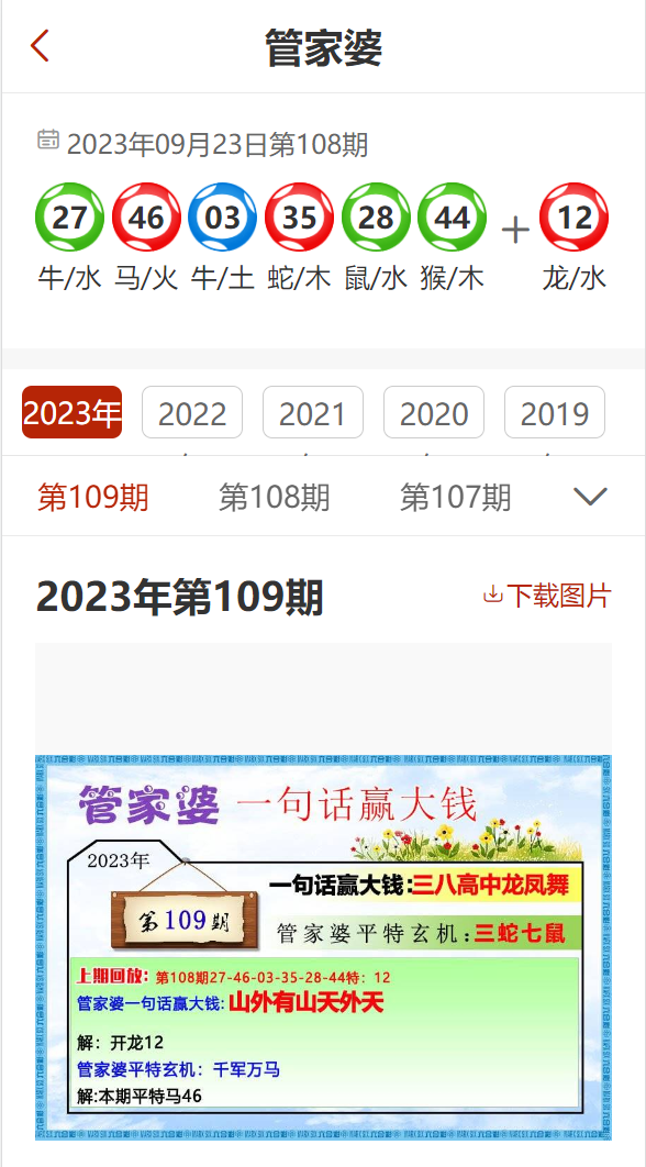 澳门管家婆100%精准图片与今晚澳门必开一肖一特精选解析、专家解读解释与落实与警惕虚假宣传-全面释义、专家解读解释与落实