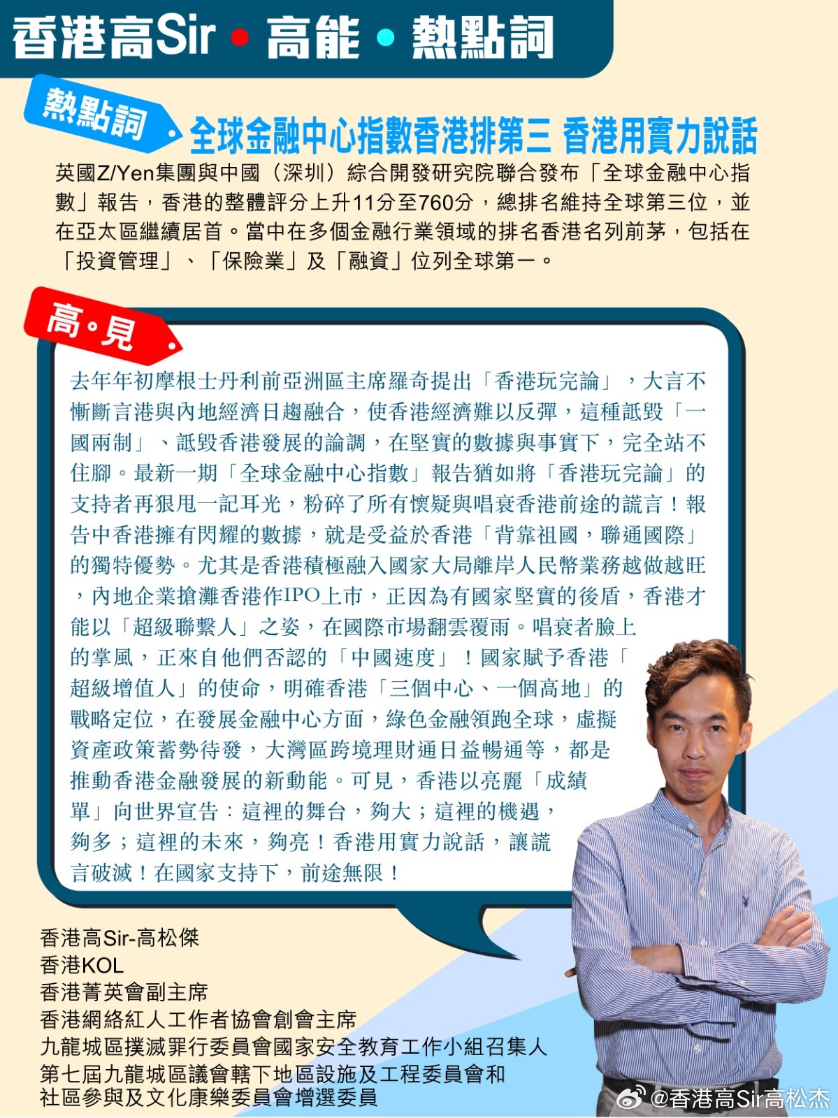 2025新澳门和香港天天精准免费大全,全面释义、专家解读解释与落实与警惕虚假宣传-全面释义、专家解读解释与落实