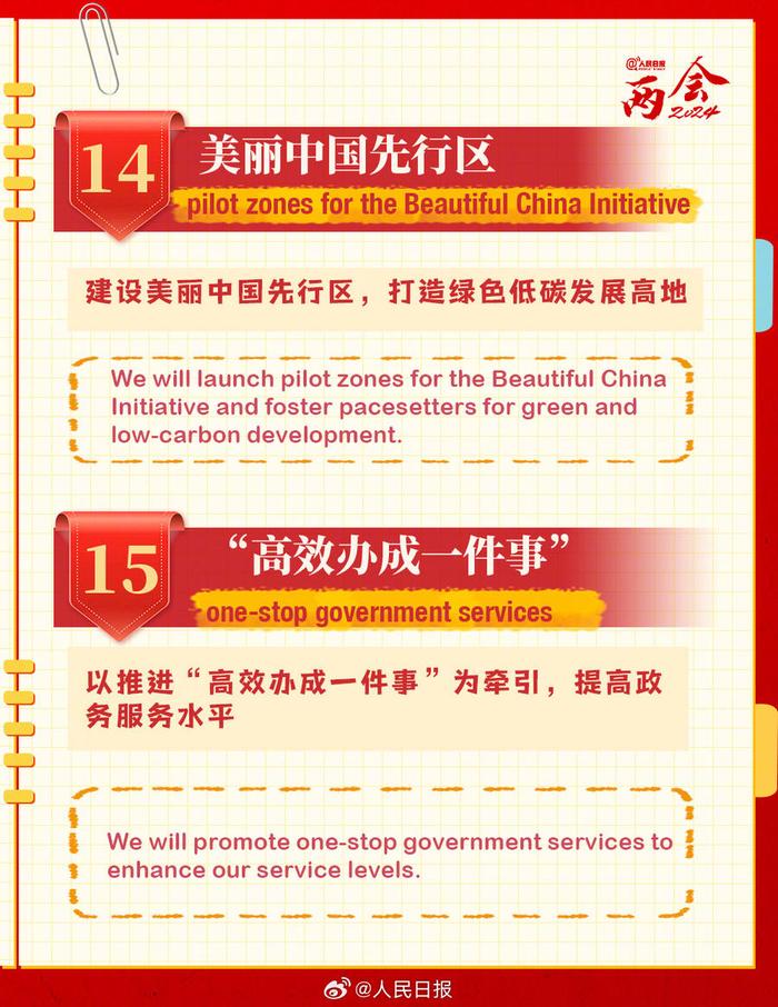 2025新澳门天天精准免费大全,词语释义、解释和落实和警惕虚假宣传-全面释义、解释和落实